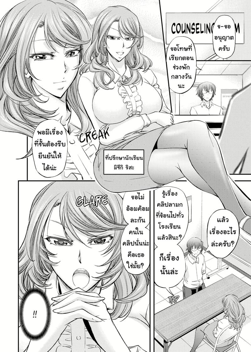 คนเดียวกับในคลิป